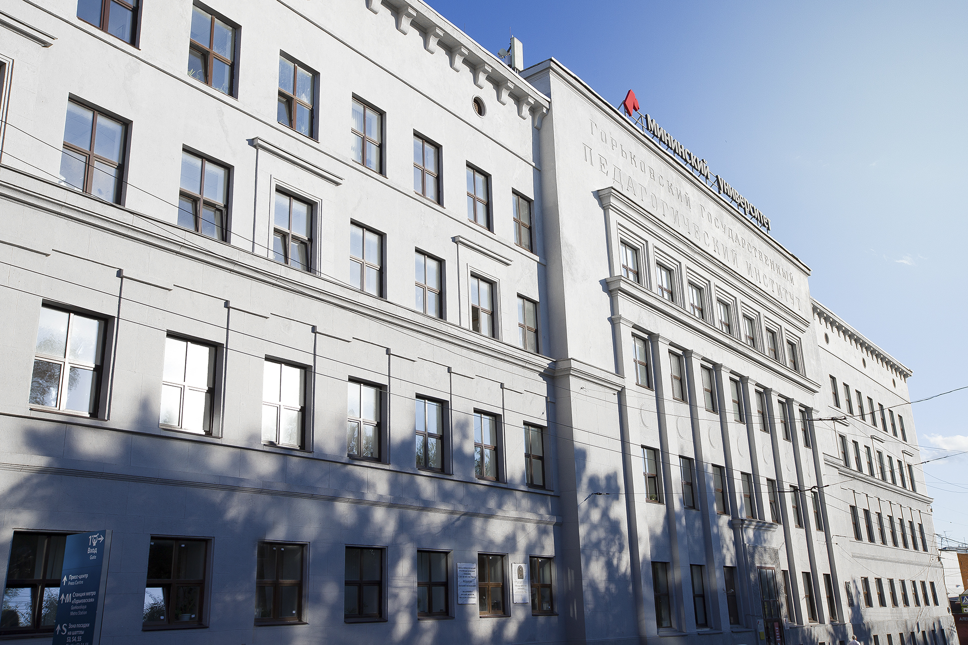 Мининский университет продолжает обучение в смешанном формате