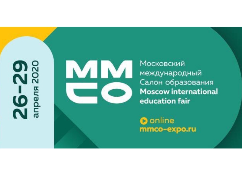 Мининский университет представил свои проекты на ММСО-2020