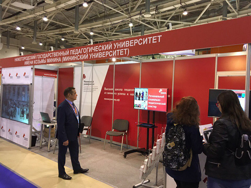 Мининский университет принял участие в Московском международном салоне образования 2017