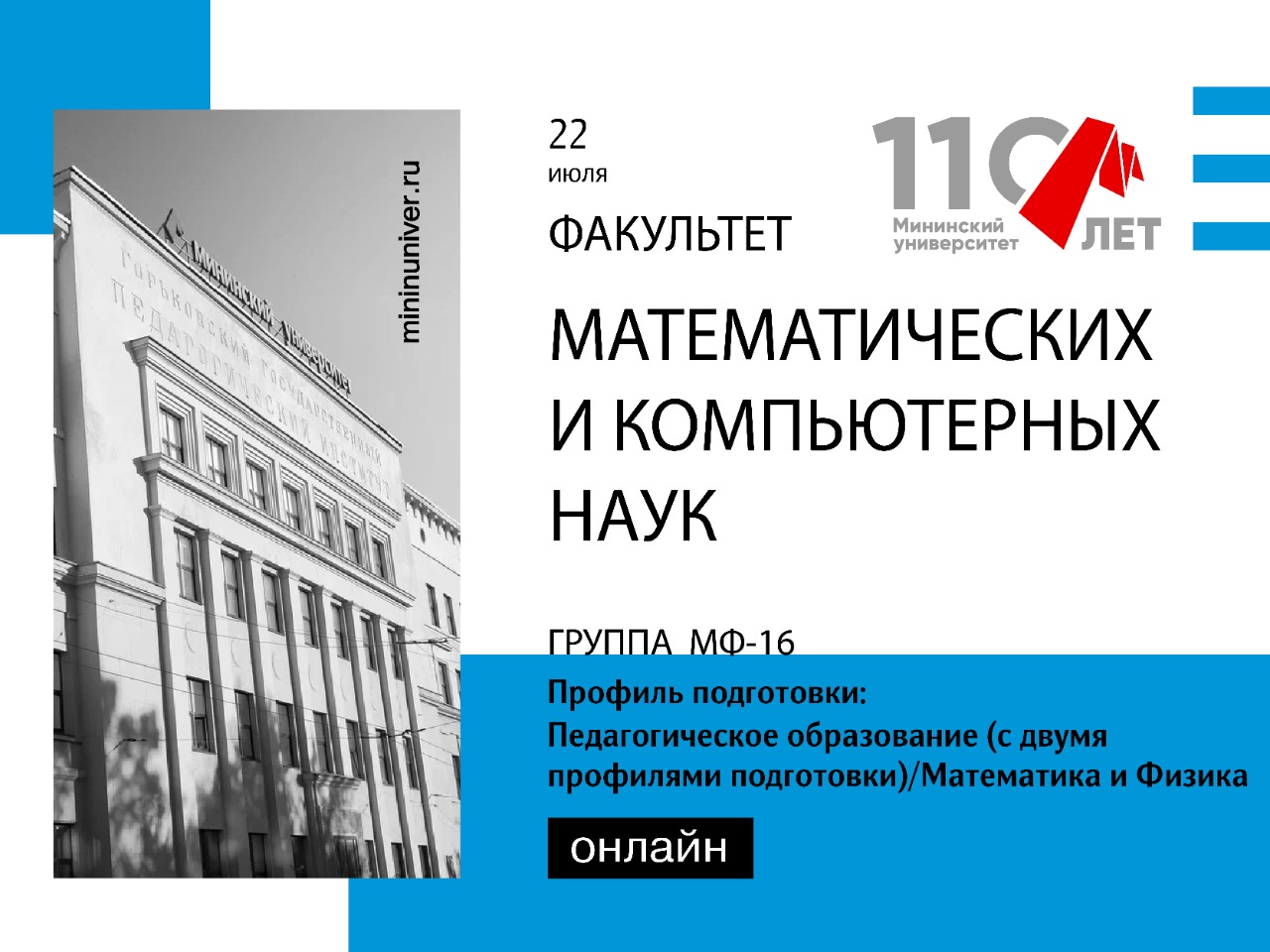 Защита выпускных квалификационных работ прошла на кафедре математики и математического образования