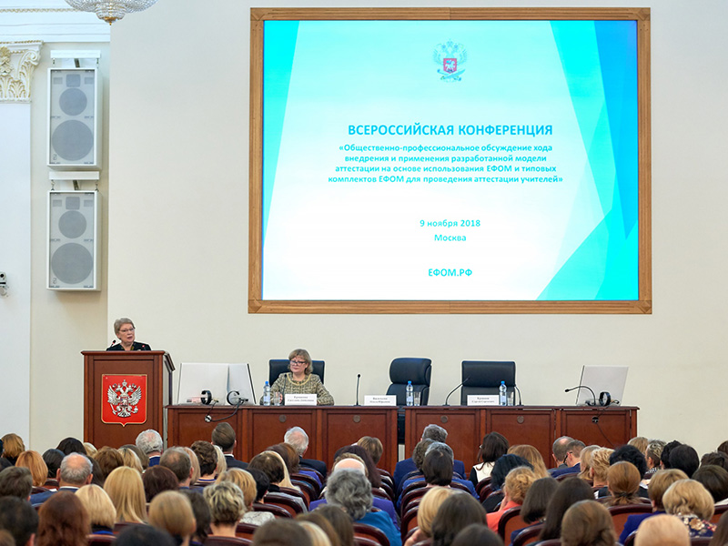 Ректор Мининского университета Александр Федоров рассказал про сопровождение и независимую оценку педагогических кадров на Всероссийской конференции в Министерстве просвещения РФ