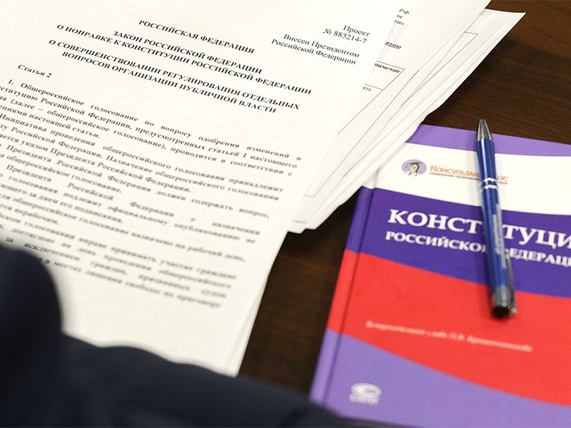 Госдума приняла закон о поправках к Конституции РФ