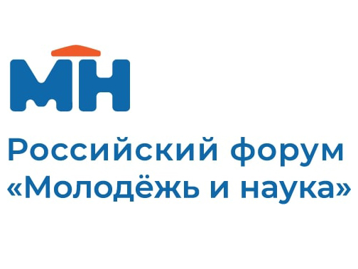 Форум «Молодежь и наука» состоится в рамках празднования 800-летия города и фестиваля Российская студенческая весна»