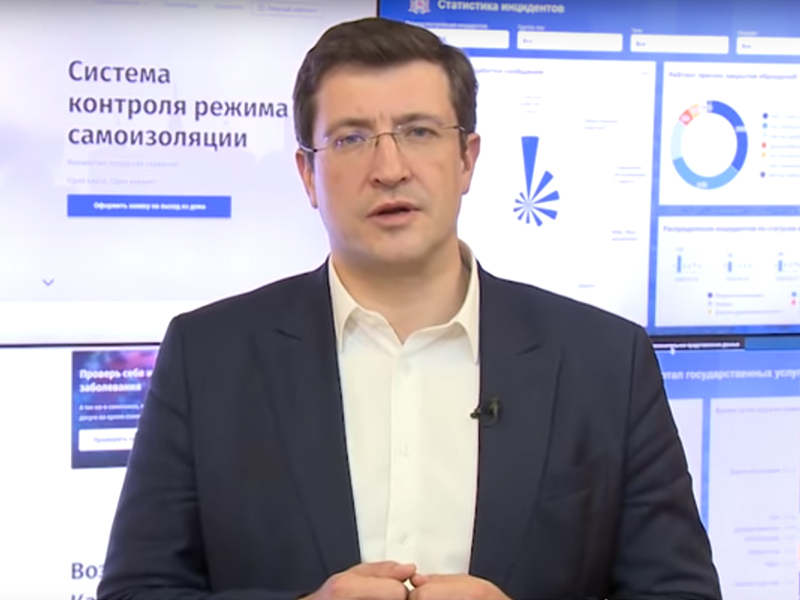 Губернатор Глеб Никитин утвердил механизм контроля за соблюдением самоизоляции