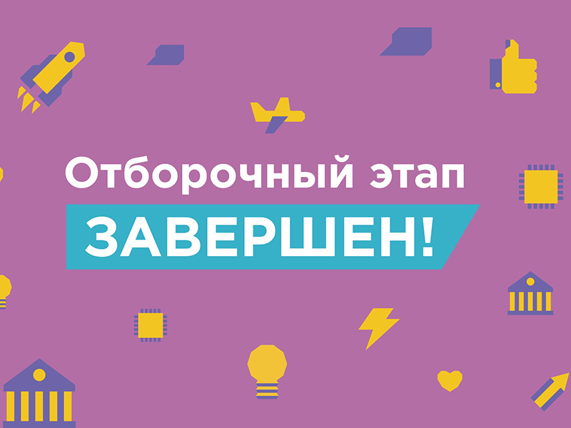 Отборочный этап олимпиады «Я – профессионал» прошло на 46% студентов больше, чем в 2017 году