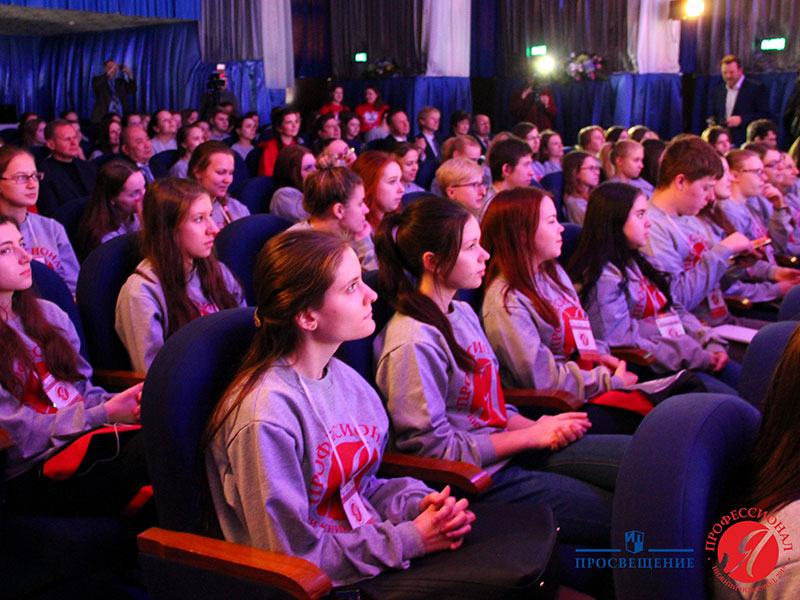 1 февраля состоялась торжественная церемония открытия Зимней школы «Педагогическое созвездие» в рамках Всероссийской олимпиады «Я – профессионал»