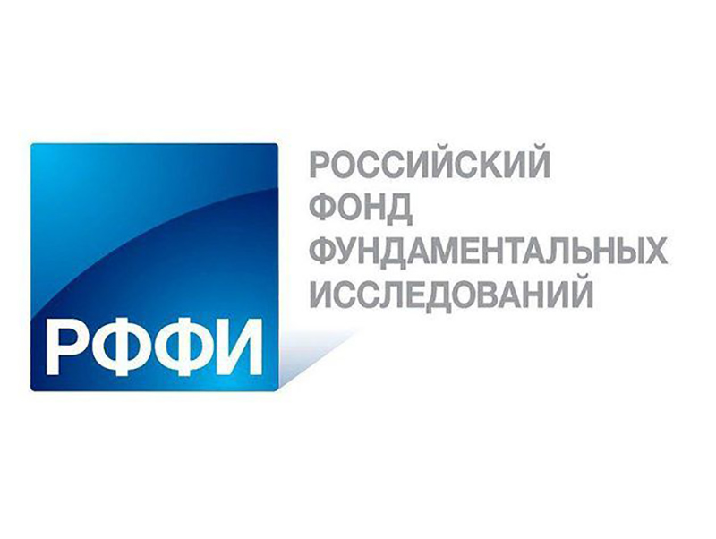 Российский фонд фундаментальных исследований поддержал 2 проекта Мининского университета 
