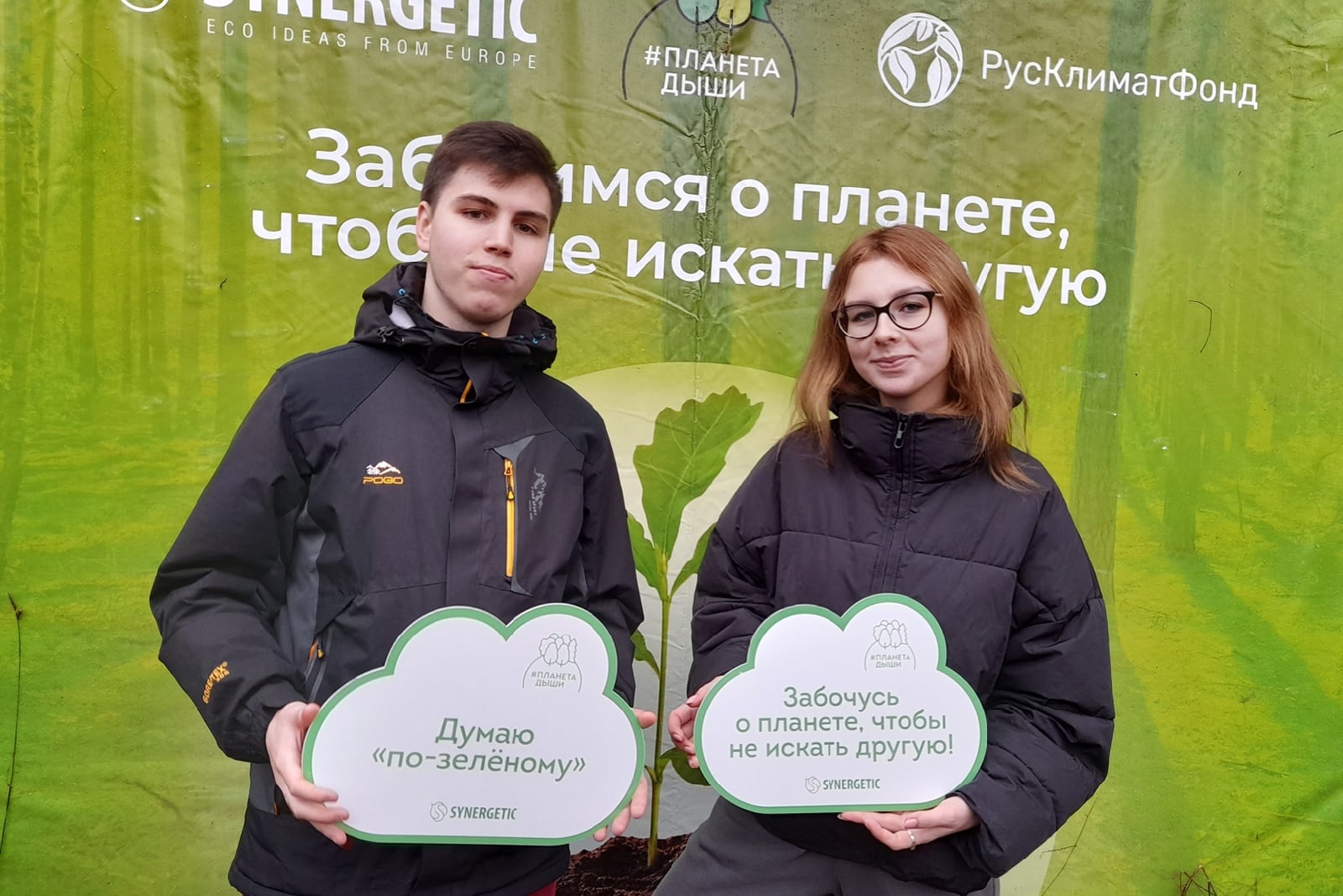 «Леса для климата» 