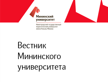 Мининский презентация шаблон