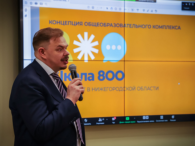 Министр образования, науки и молодежной политики Сергей Злобин рассказал учителям о концепции 