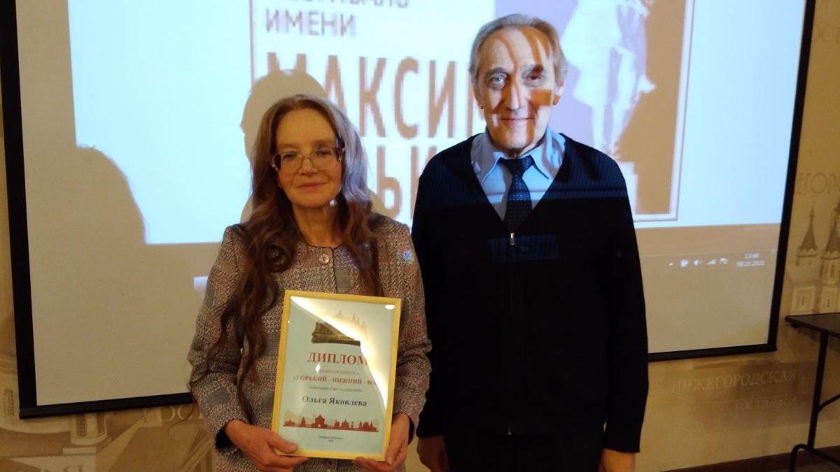 «Горький – Нижний 800»