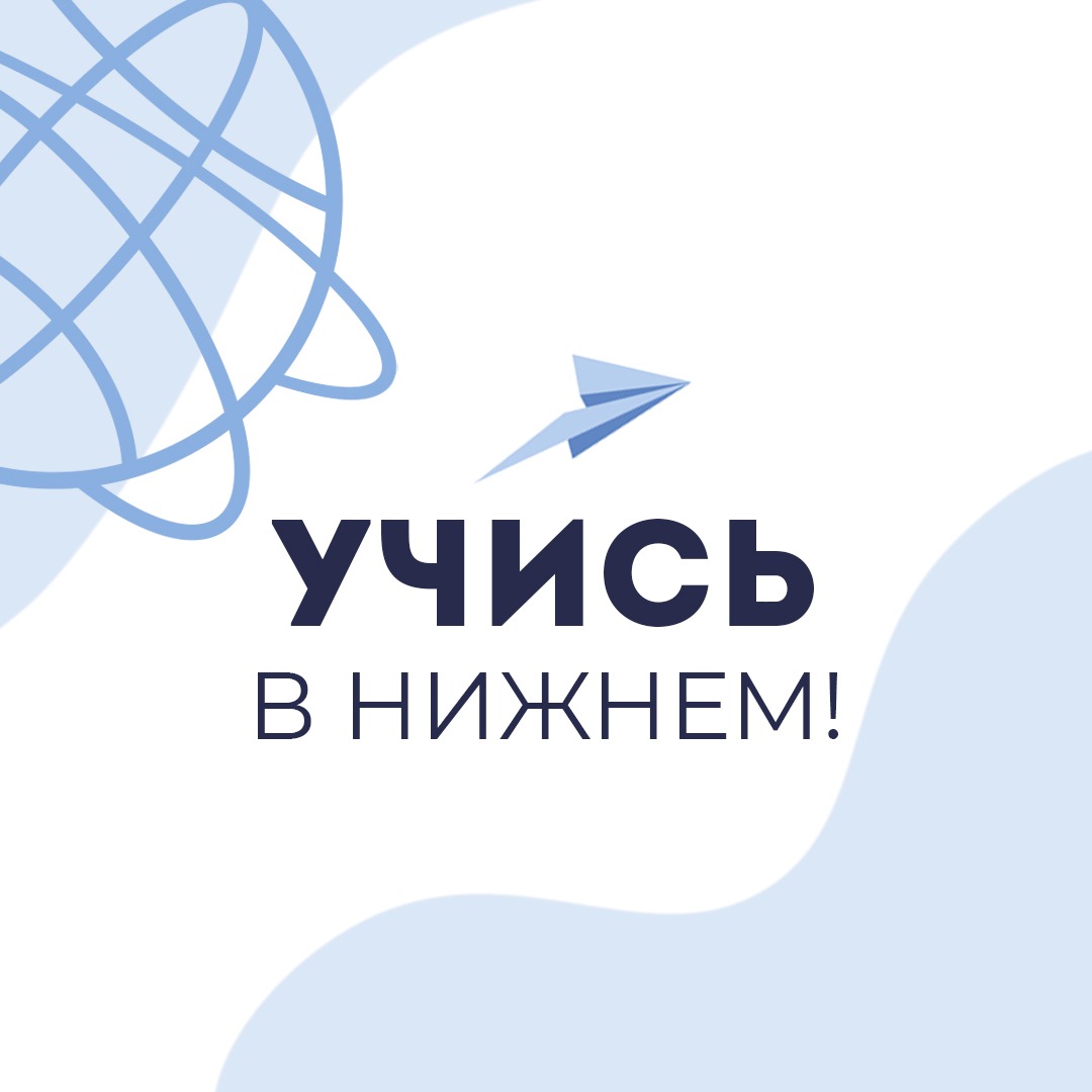 Мининский университет фон для презентации