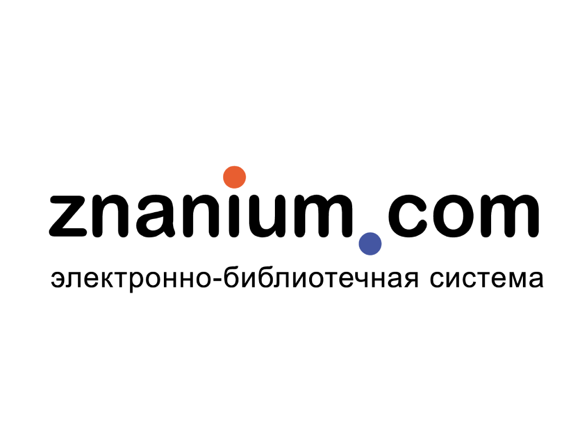 С 24 января по 25 февраля 2022 года Мининскому университету предоставлен бесплатный тестовый доступ к основной коллекции ЭБС Znanium.com