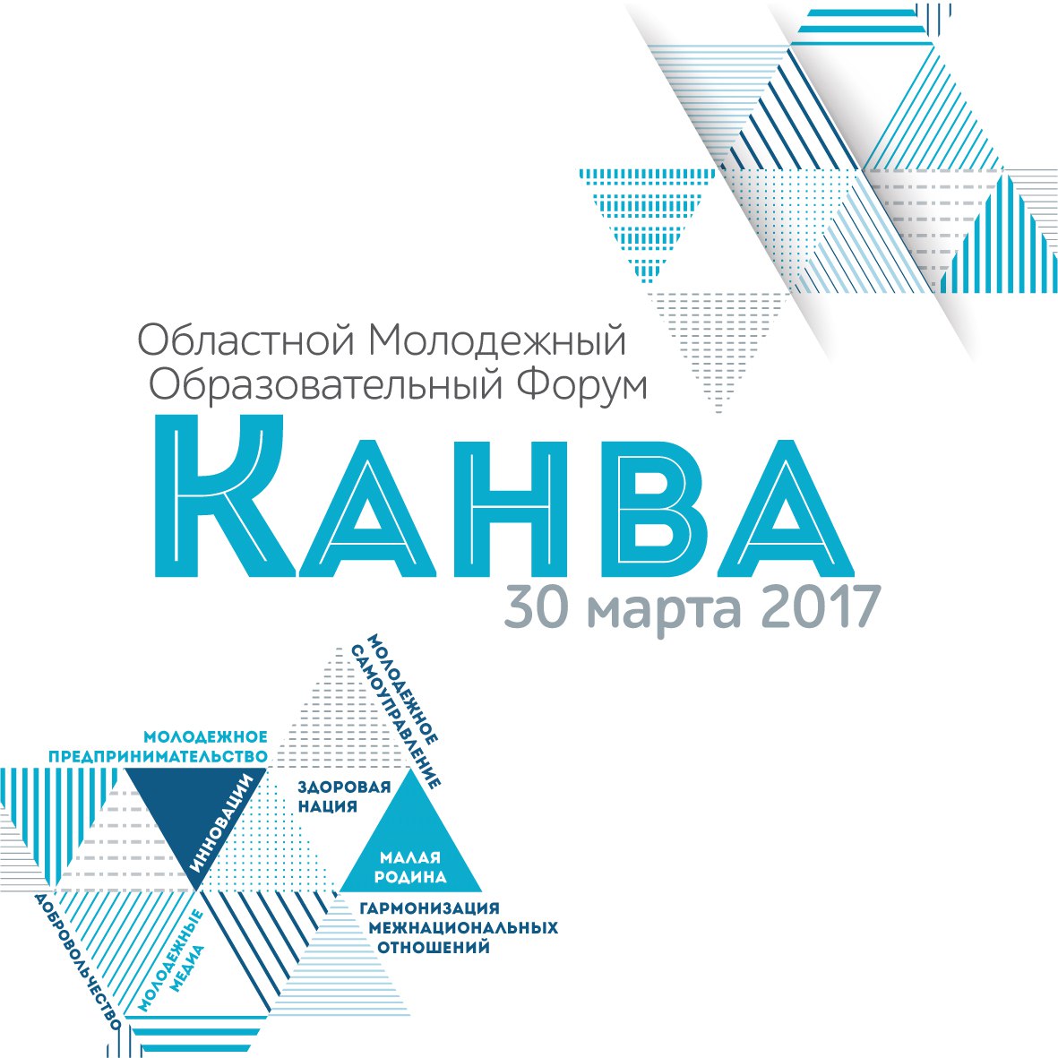 Канва