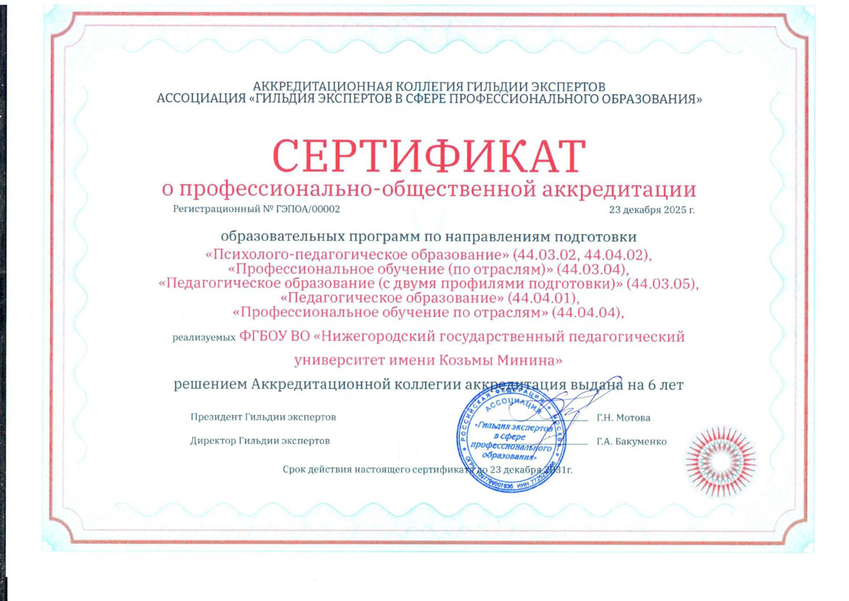 ПОА 2025 Свидетельство