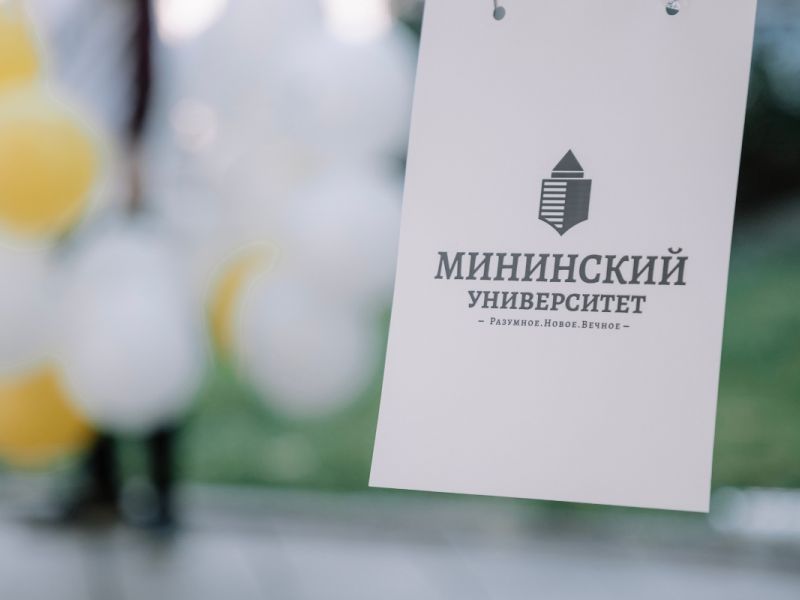 Аспиранты Мининского университета стали лауреатами стипендии имени академика Г.А. Разуваева