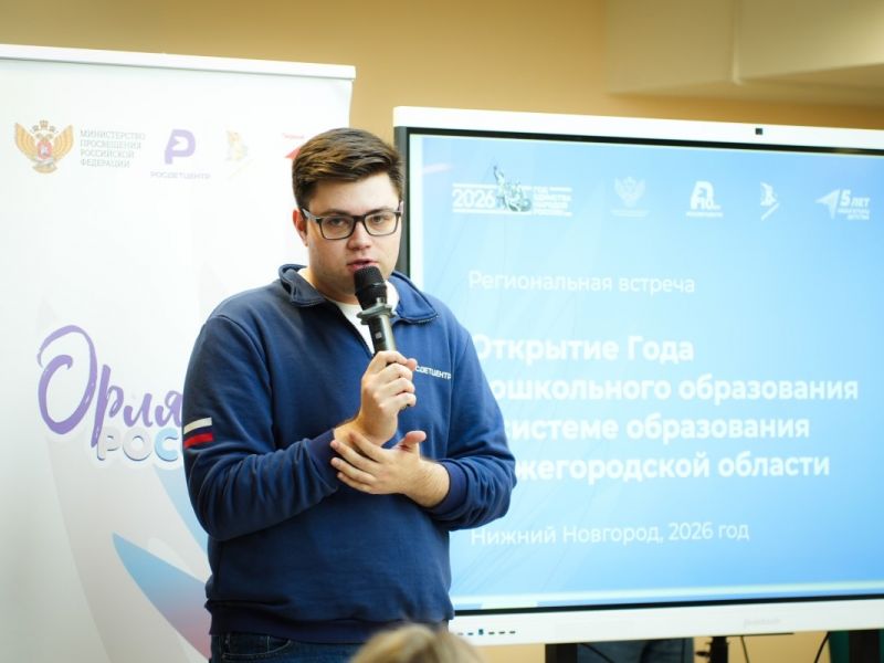 Преподаватели Мининского университета приняли участие в проведении образовательных событий Всероссийской программы «Орлята России»