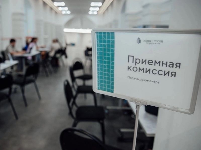 Более 3 тысяч абитуриентов смогут поступить в Мининский университет