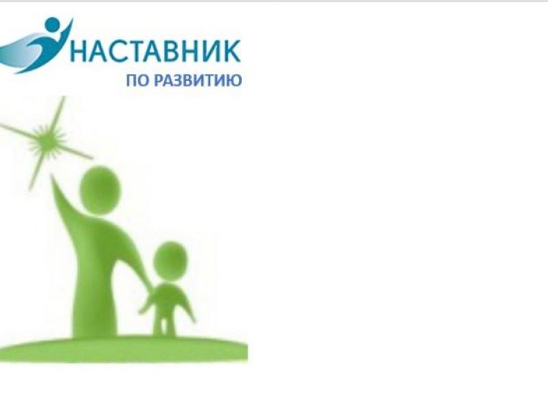 Мининский утверждён федеральной площадкой по внедрению системы непрерывного дополнительного образования