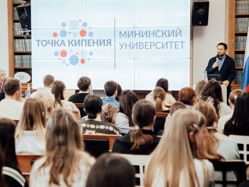День открытых дверей пройдет в Мининском университете