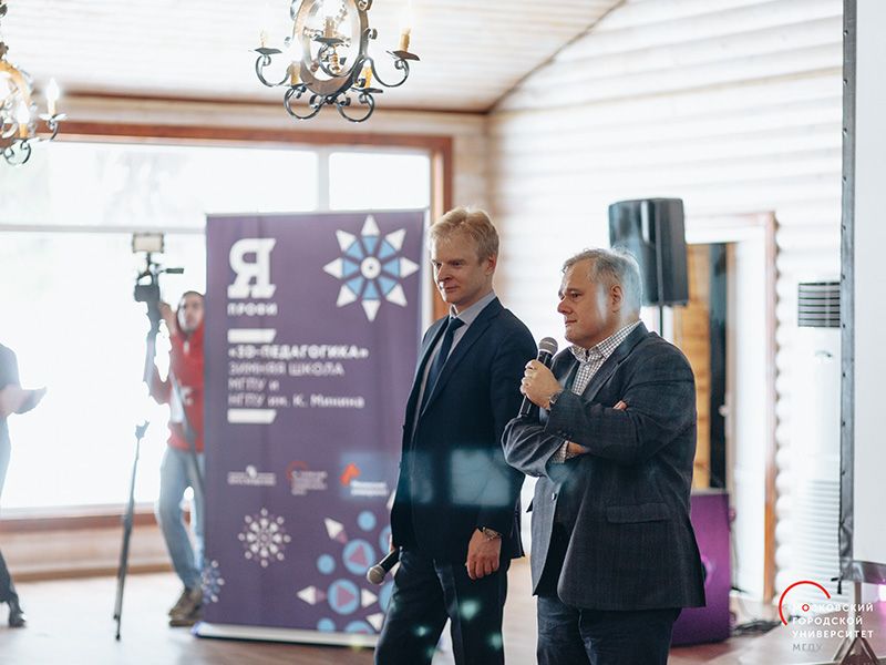 Открылась зимняя школа «3D-педагогика»