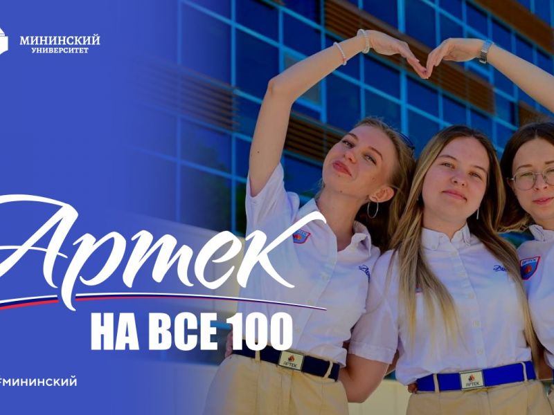 В день 100-летия «Артека» нижегородские вожатые рассказали о секретах работы в лучшем лагере