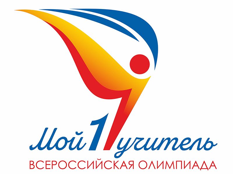 В феврале 2018 года стартовало олимпийское движение педагогов начальной школы