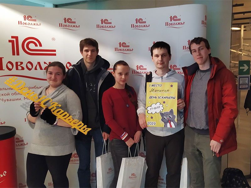 Команда студентов факультета естественных, математических и компьютерных наук заняла 1 место в профессиональном конкурсе «День 1С: карьеры Нижнего Новгорода»