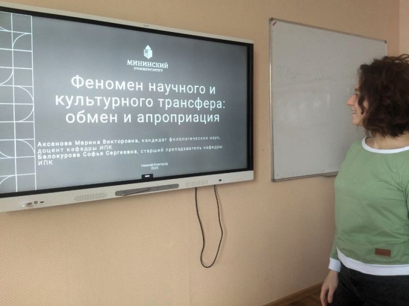 Дискуссия «Феномен научного и культурного трансфера: обмен и апроприация» состоялась на лингвистическом факультете
