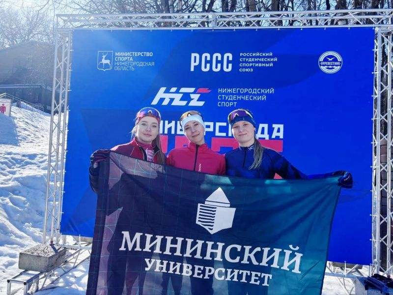Студенты Мининского университета завоевали серебро и бронзу на лыжне «Универсиады–2026»