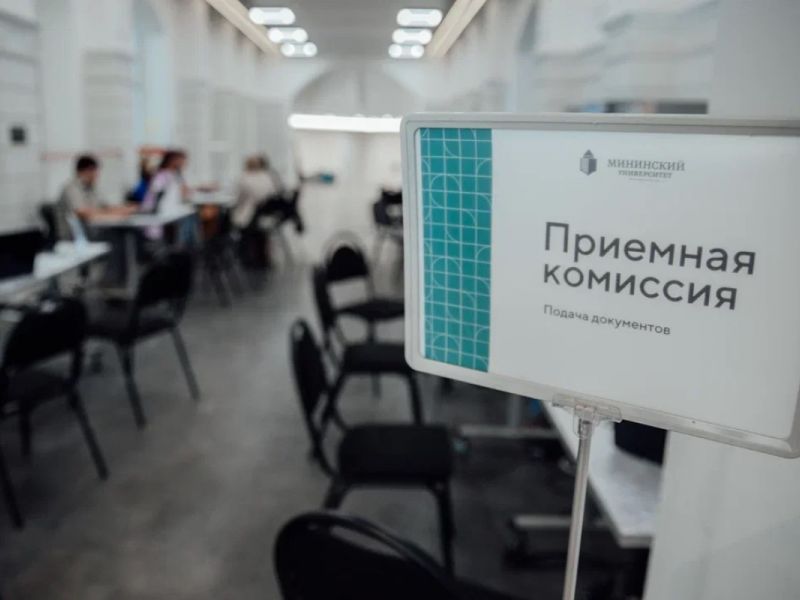 Приемная кампания в Мининский университет пройдет по новым правилам