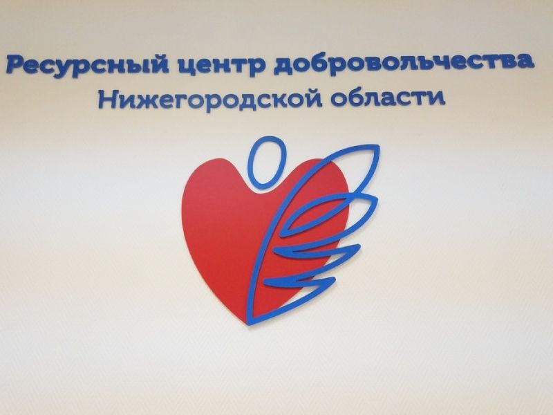 Ресурсный центр добровольчества Нижегородской области ищет волонтёров для помощи на комплектацию продуктовых наборов для пожилых людей