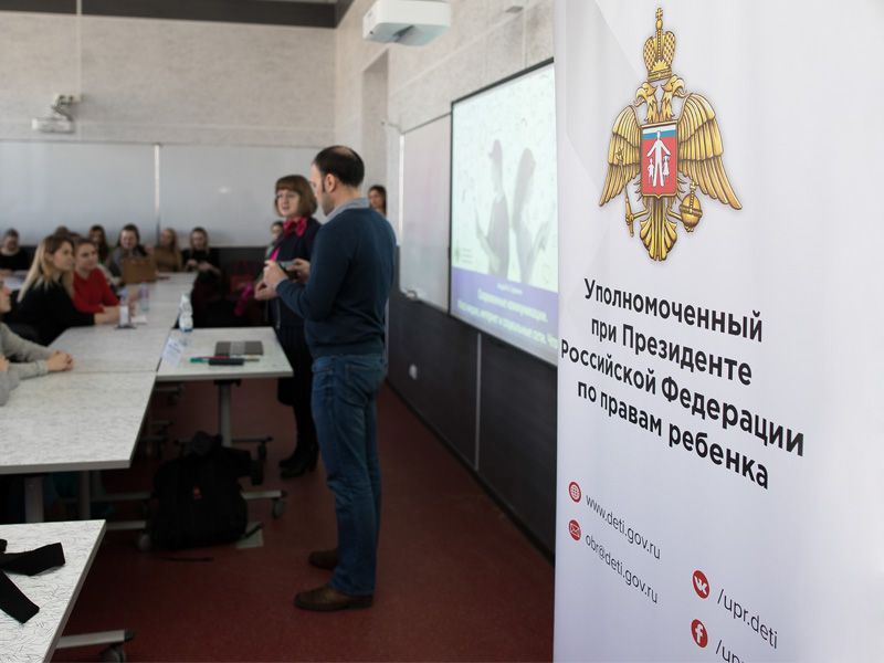 В Мининском университете для обучающихся, преподавателей и сотрудников состоялся ряд бесплатных семинаров на тему защиты детей от информации