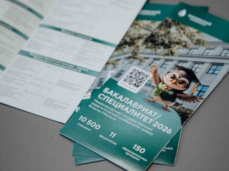 Дни открытых дверей и факультетские каникулярные школы пройдут в Мининском университете