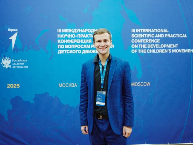 Аспирант Мининского принял участие в Международной научно-практической конференции по вопросам развития детского движения