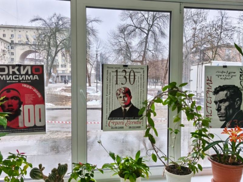 Выставка графических плакатов «Поэты и писатели-юбиляры 2025: диалог эпох через искусство графики»