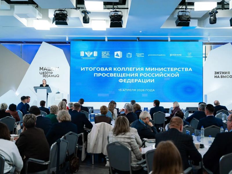 Дмитрий Чернышенко и Сергей Кравцов провели итоговое заседание Коллегии Минпросвещения