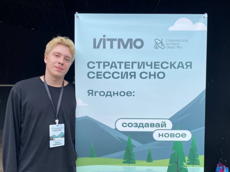 Руководитель СНО «Цифровой наставник» Мининского университета принял участие в стратегической сессии в «Ягодном»