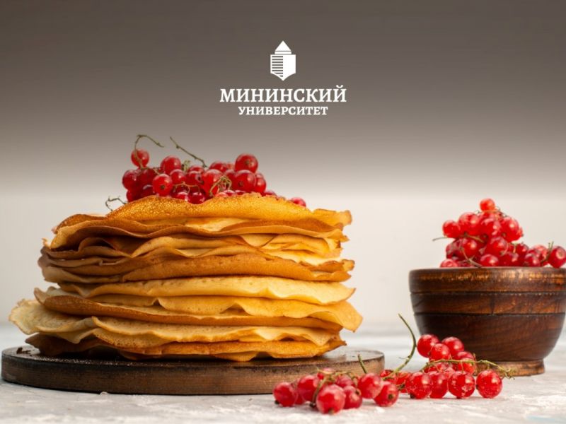 Библиотека Мининского университета приглашает на виртуальную выставку «Масленица хороша, широка её душа!»