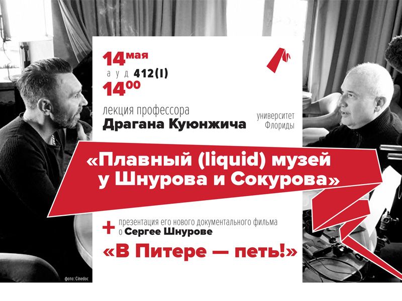 Профессор университета Флориды прочитает лекцию на тему философии кино и языка