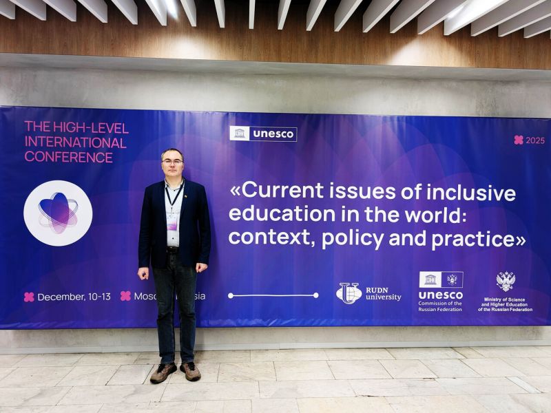 Декан физико-технологического факультета Николай Лапин выступил с докладом на Международной научно-практическая конференции в Москве 