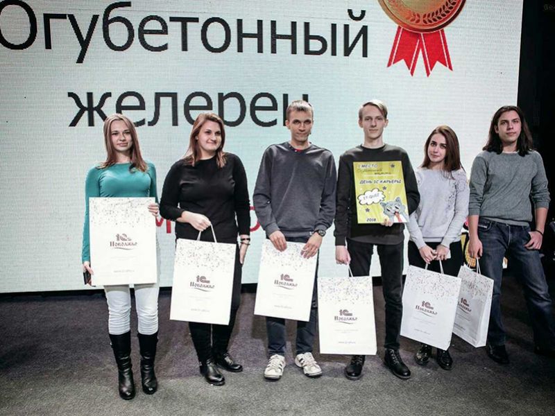 Прошел день «1С: карьеры 2018» для студентов и выпускников