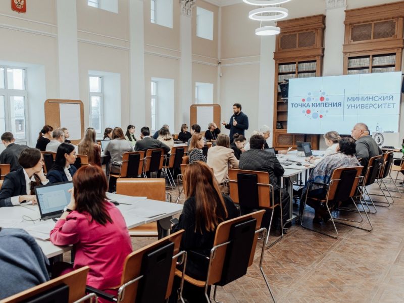 В Мининском университете 24-28 ноября состоится Всероссийский научный форум по итогам реализации Государственного задания 