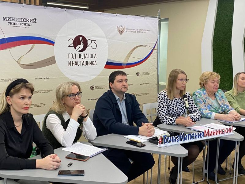 Современные подходы в образовании обсудили в Мининском университете