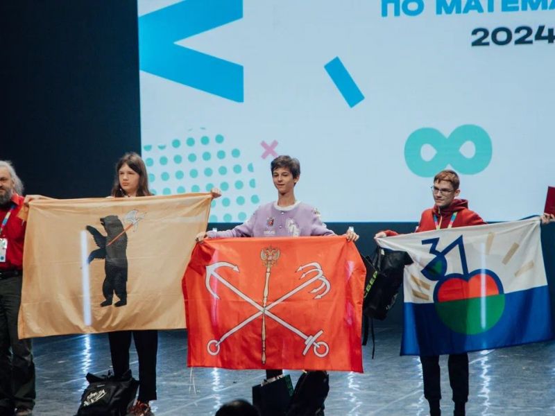 Обладатели дипломов всероссийской олимпиады школьников по математике поделились эмоциями