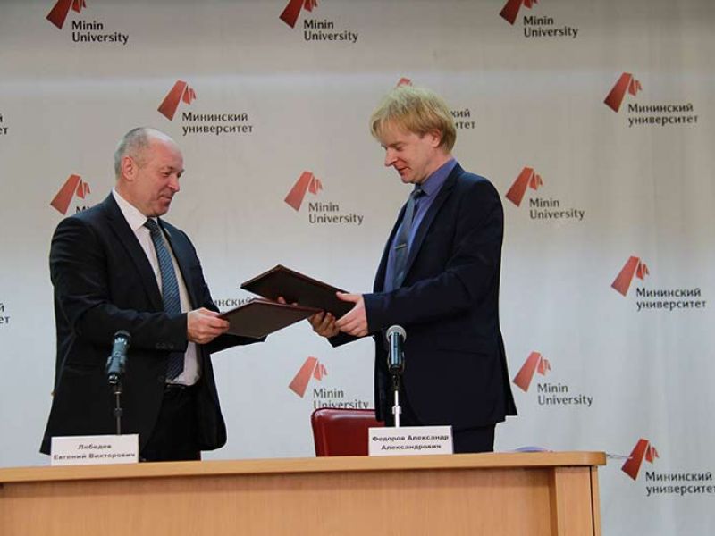 День Законодательного Собрания Нижегородской области в Мининском университете