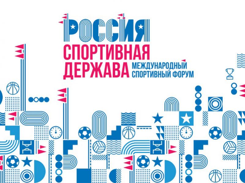 В Нижнем Новгороде пройдет международный форум