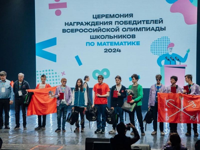 Победителей и призеров юбилейной всероссийской олимпиады школьников по математике наградили в Нижнем Новгороде