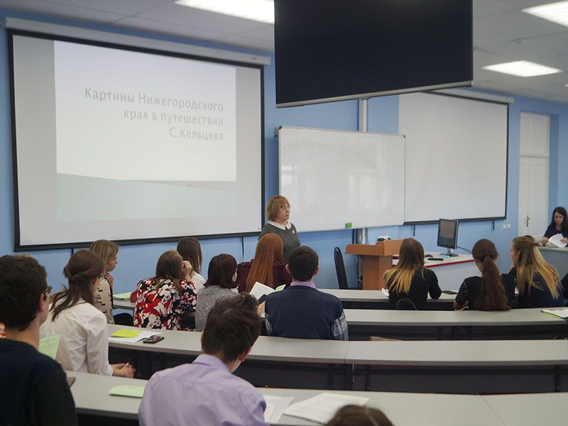 На научно-практической конференции молодых исследователей обсудили место Нижегородского края в творчестве русских и зарубежных писателей