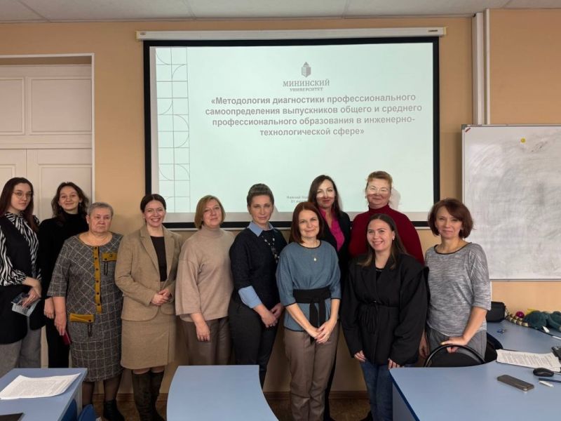 Преподаватели кафедры практической психологии приняли участие во Всероссийском научном форуме